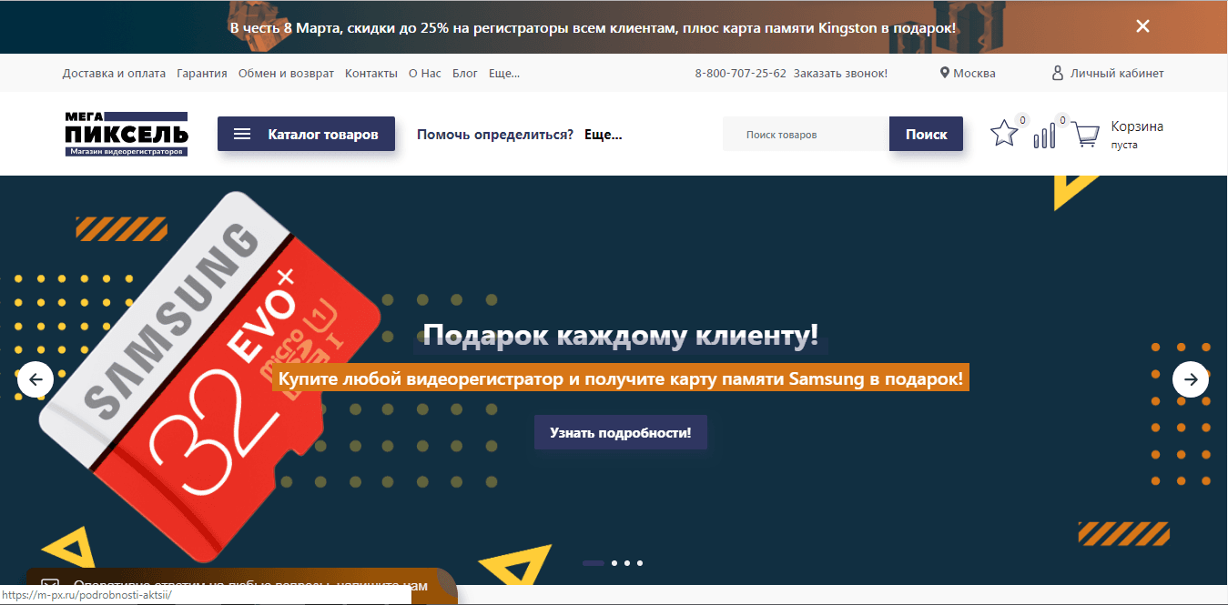 Мега-Пиксель - лохотрон