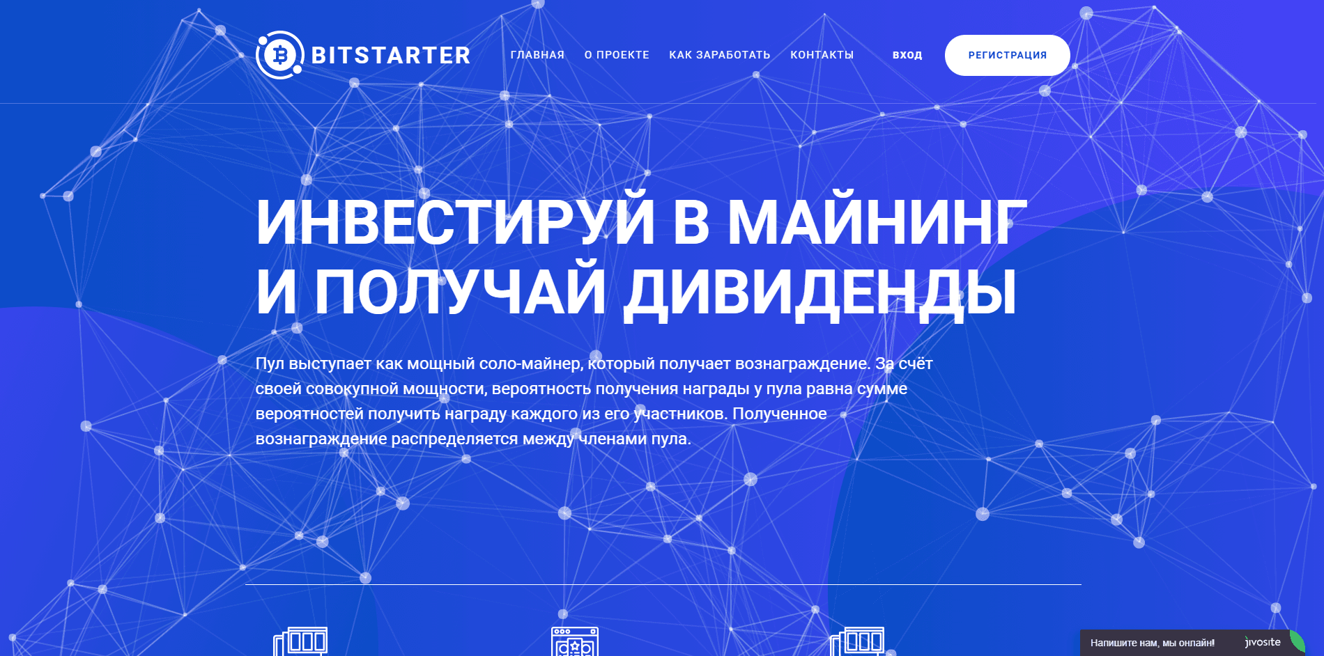 Bitstarter - лохотрон