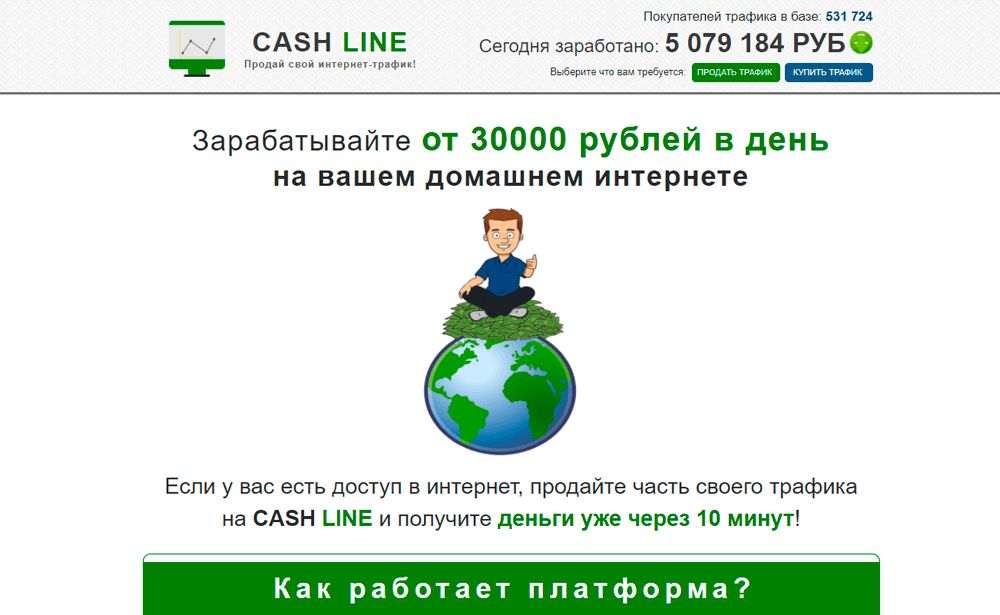 Cash Lime - лохотрон