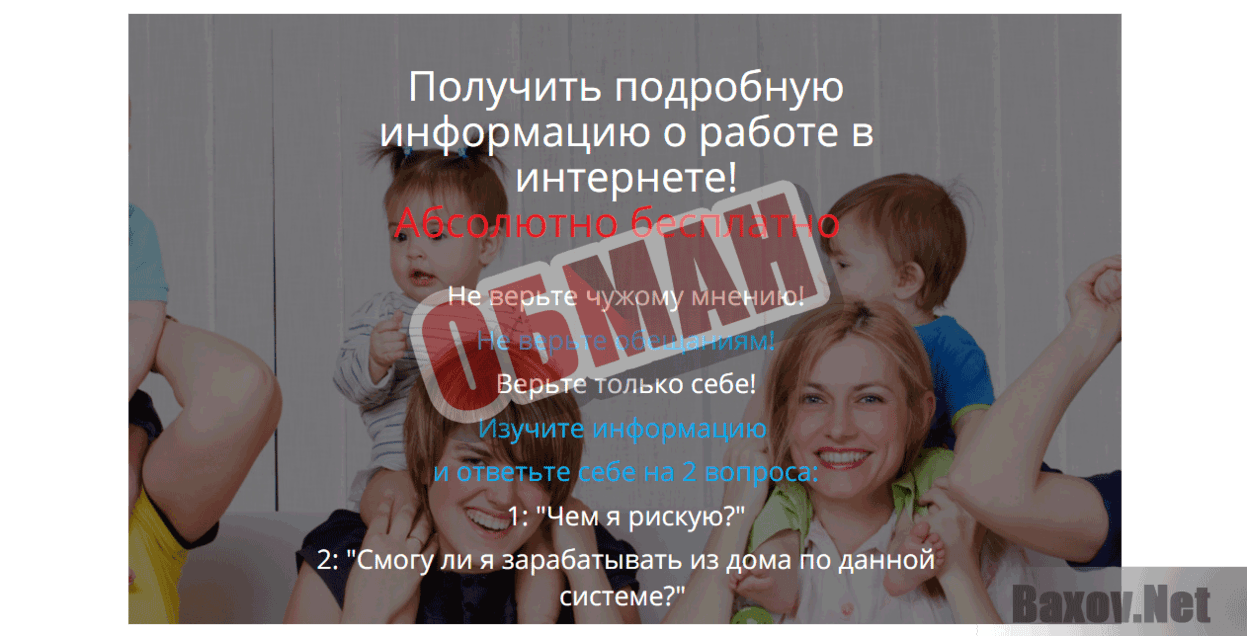 Корпорация ЗУС Обман