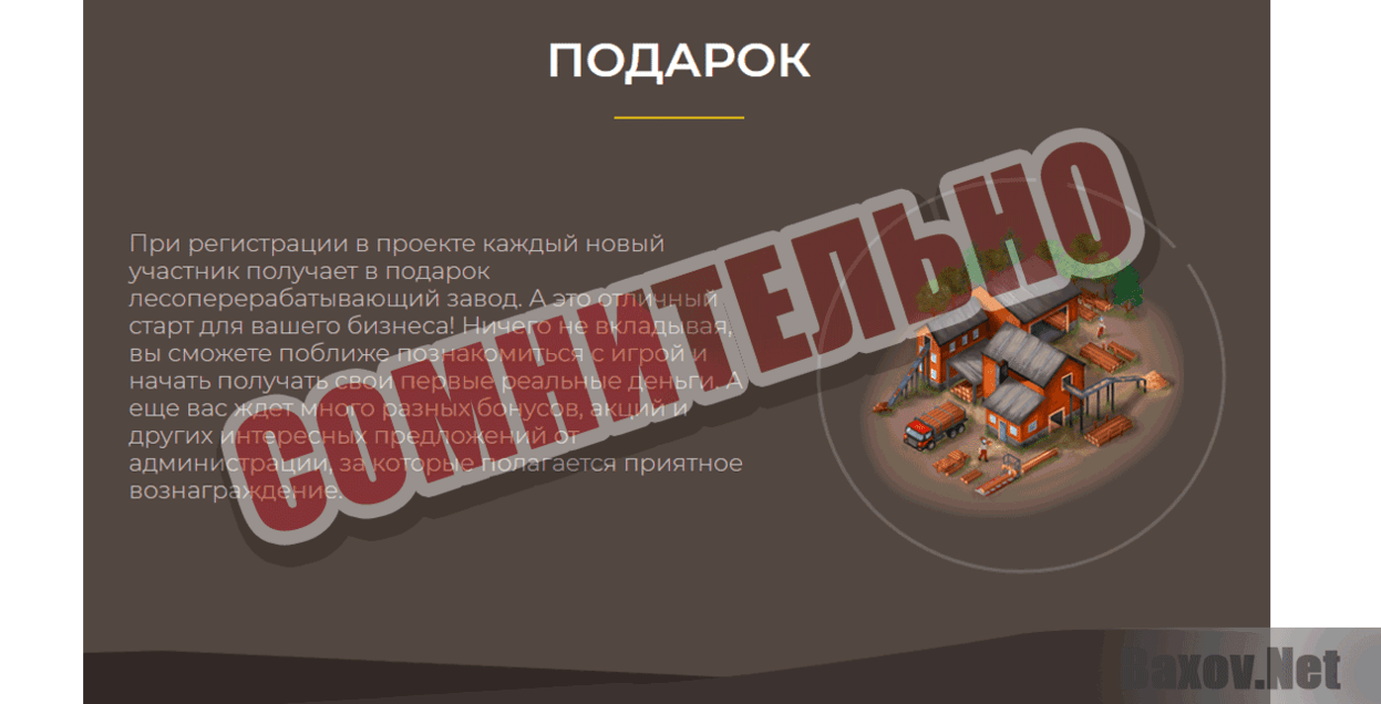 Mymillions - Сомнительно