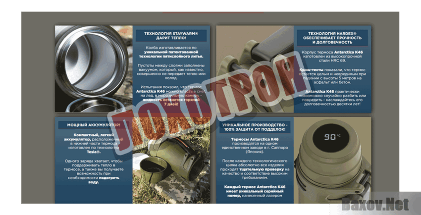 ANTARCTICA K46 Лохотрон