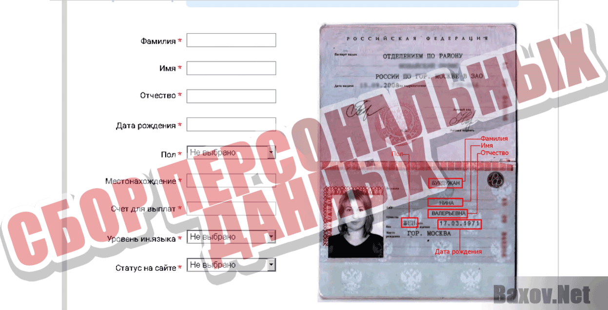 Platfroma Transfer Сбор персональных данных