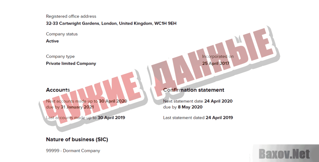 Legal Exchange Чужие данные