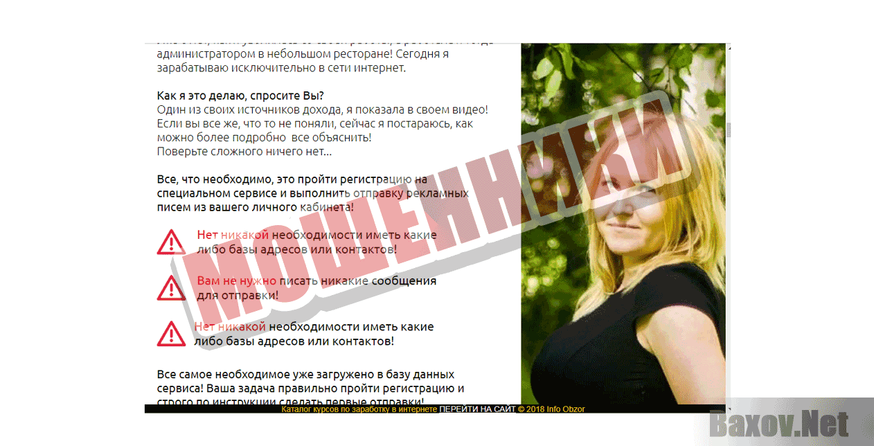 Место в команде Ирины Третьяковой - Мошенники