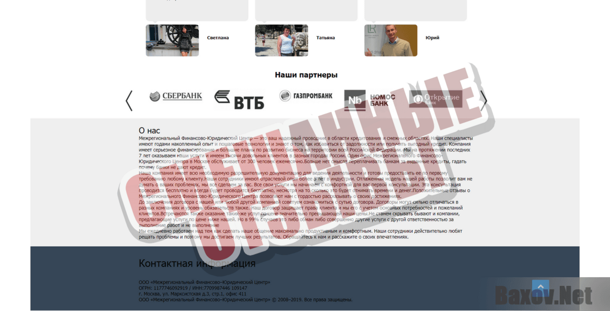 Межрегиональный Финансово–Юридический Центр