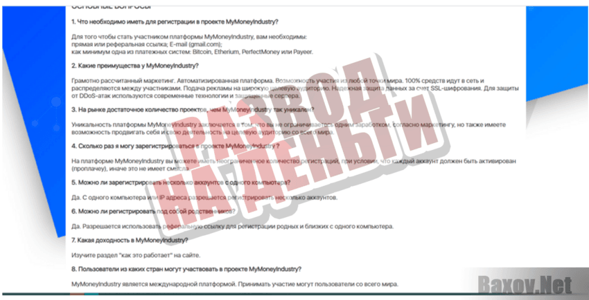 MyMoneyIndustry - Развод на деньги