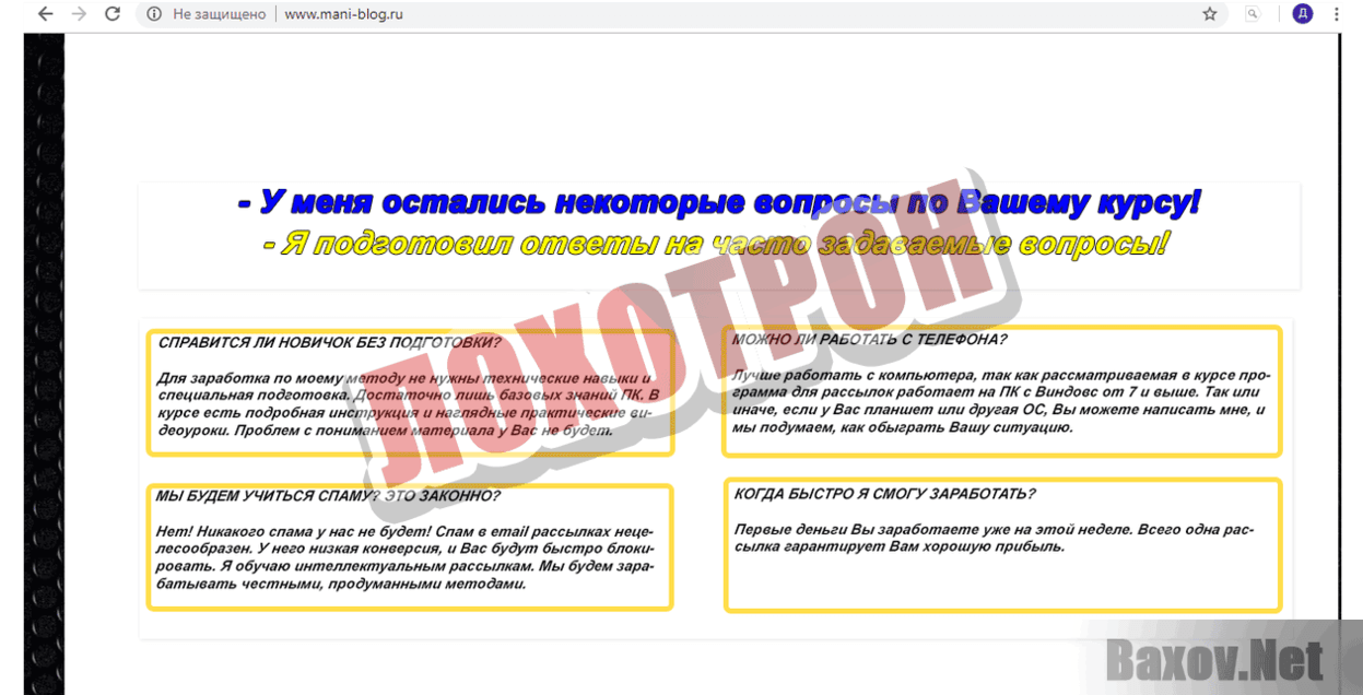 Сергей Дубнов Лохотрон