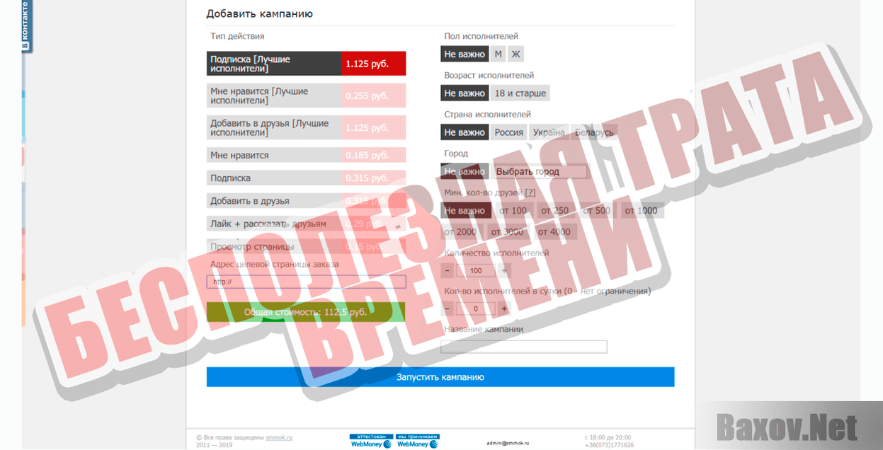 SMMOK - бесполезная трата времени