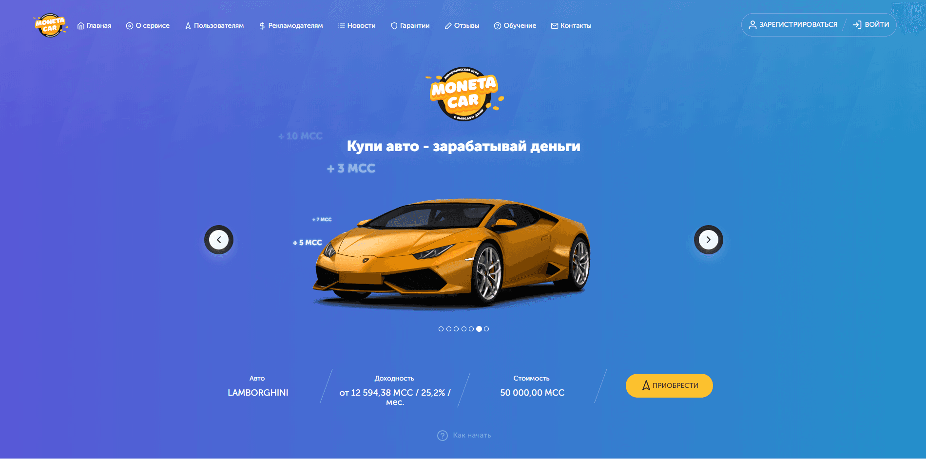 Moneta Car - лохотрон