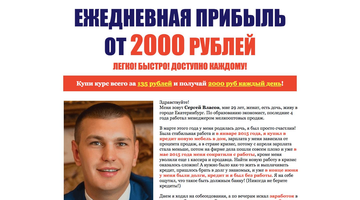 Курс от Сергея Власова - Лохтрон