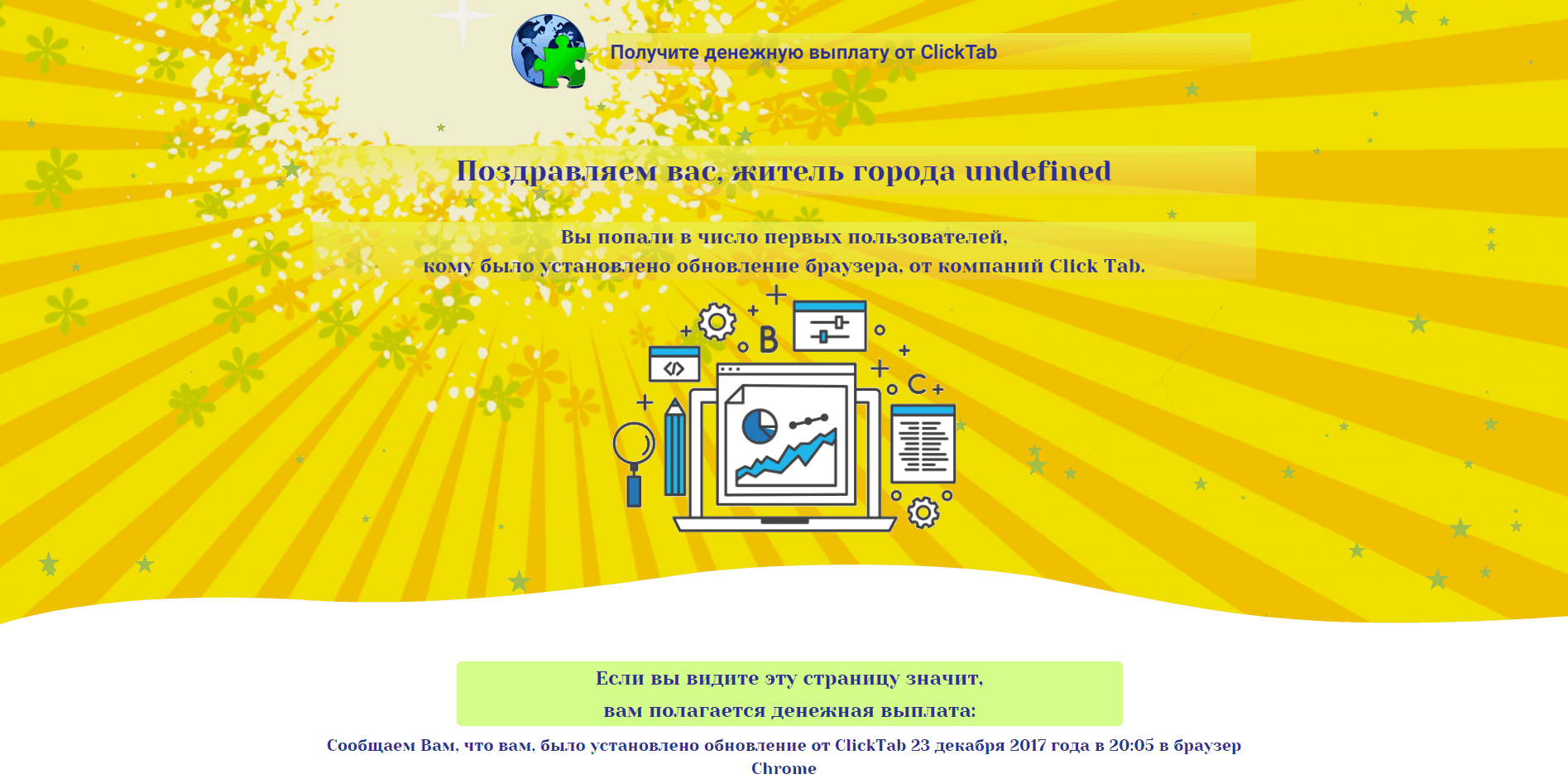 ClickTab - лохотрон