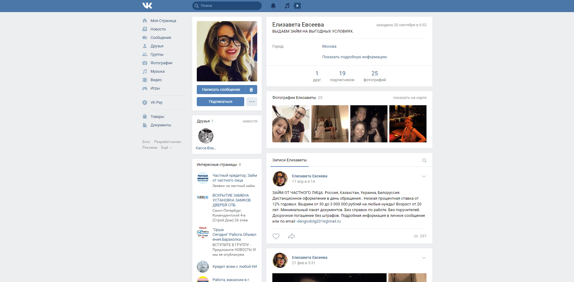 Выдаем кредиты - лохотрон