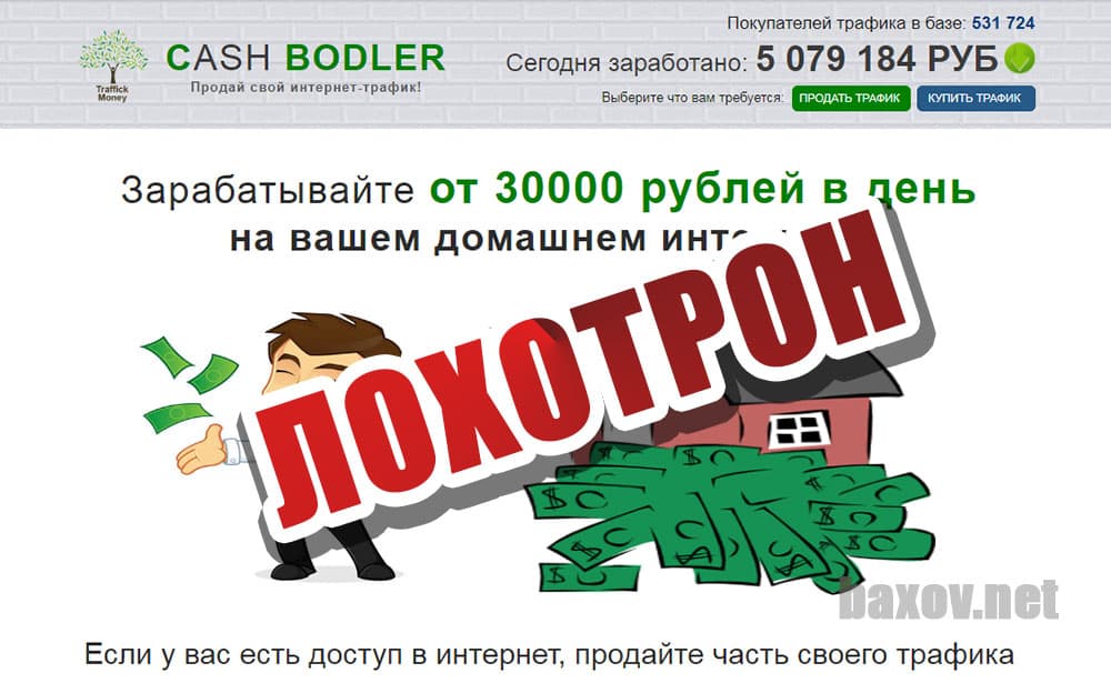 MONEY BOOTS / CASH BODLER / CASH SERF / MONEY FOZZY / MONEY SHIRT - лохотрон