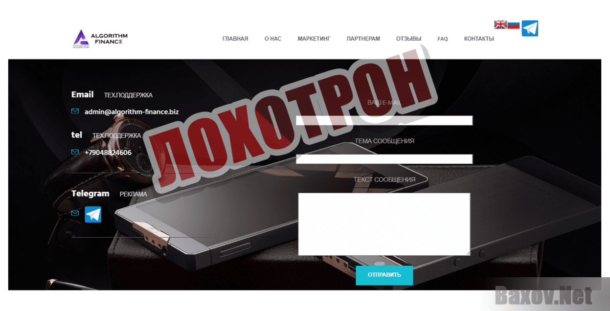 Algorithm Finance - Лохотрон