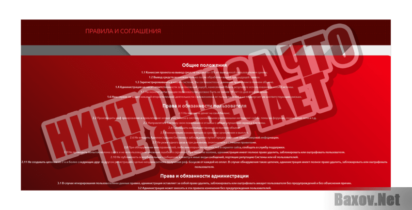 BTC-TOP Ни обещаний, ни гарантий