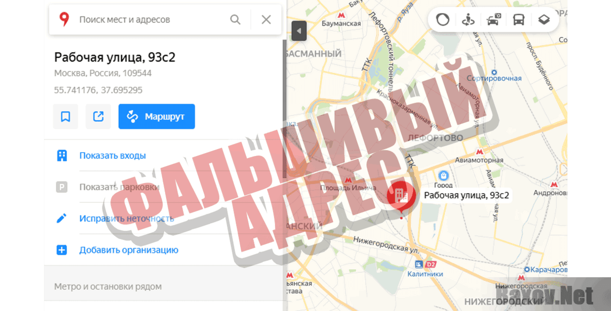 Smart Hit Фальшивый адрес