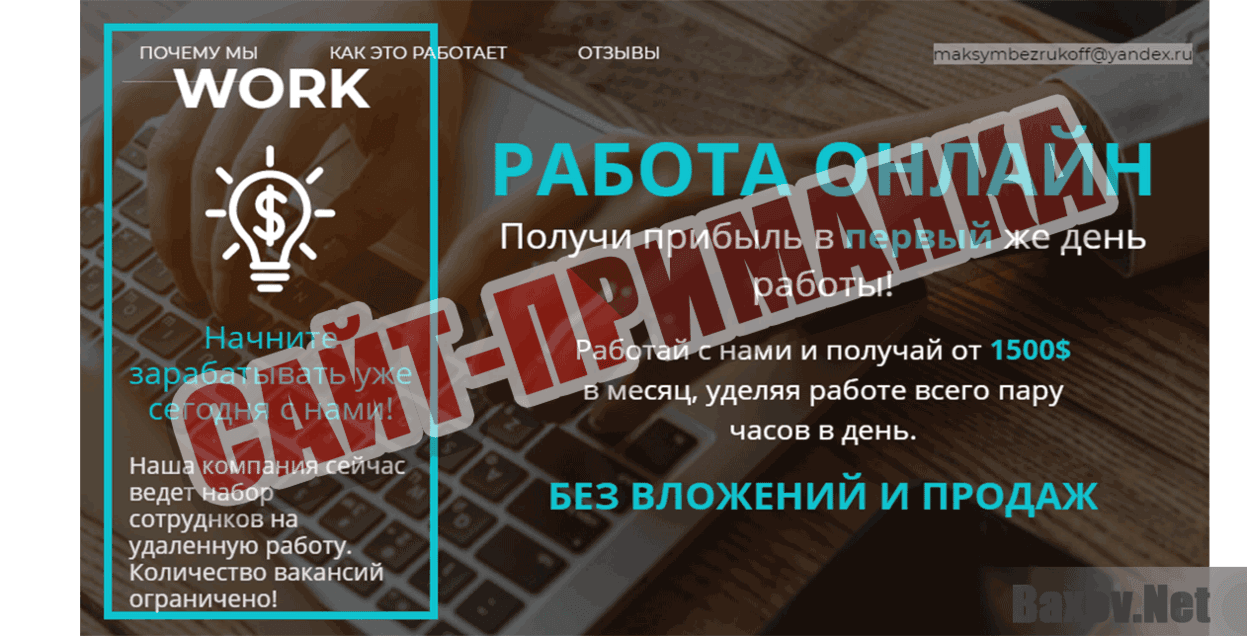 Casino-Williamhill Сайт-приманка