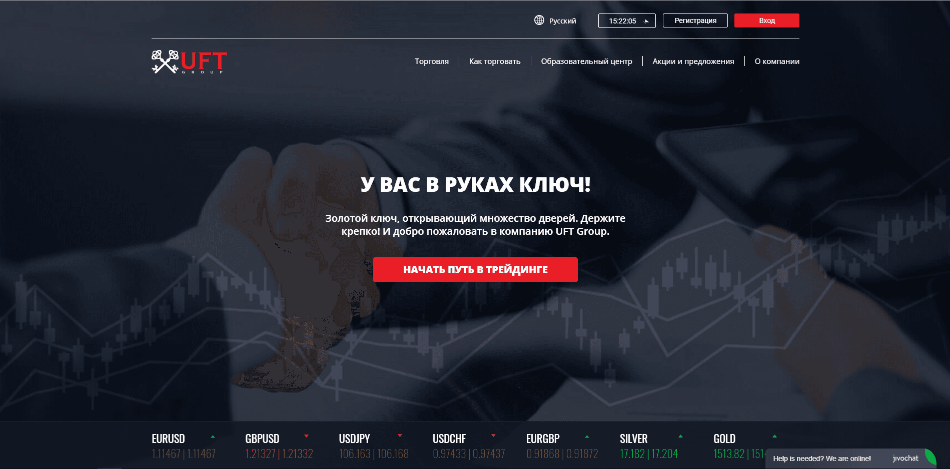 UFT Group - лохотрон