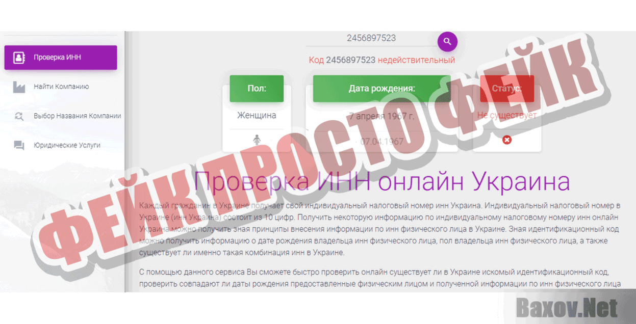 TeleStar Telecom Фейк Просто фейк