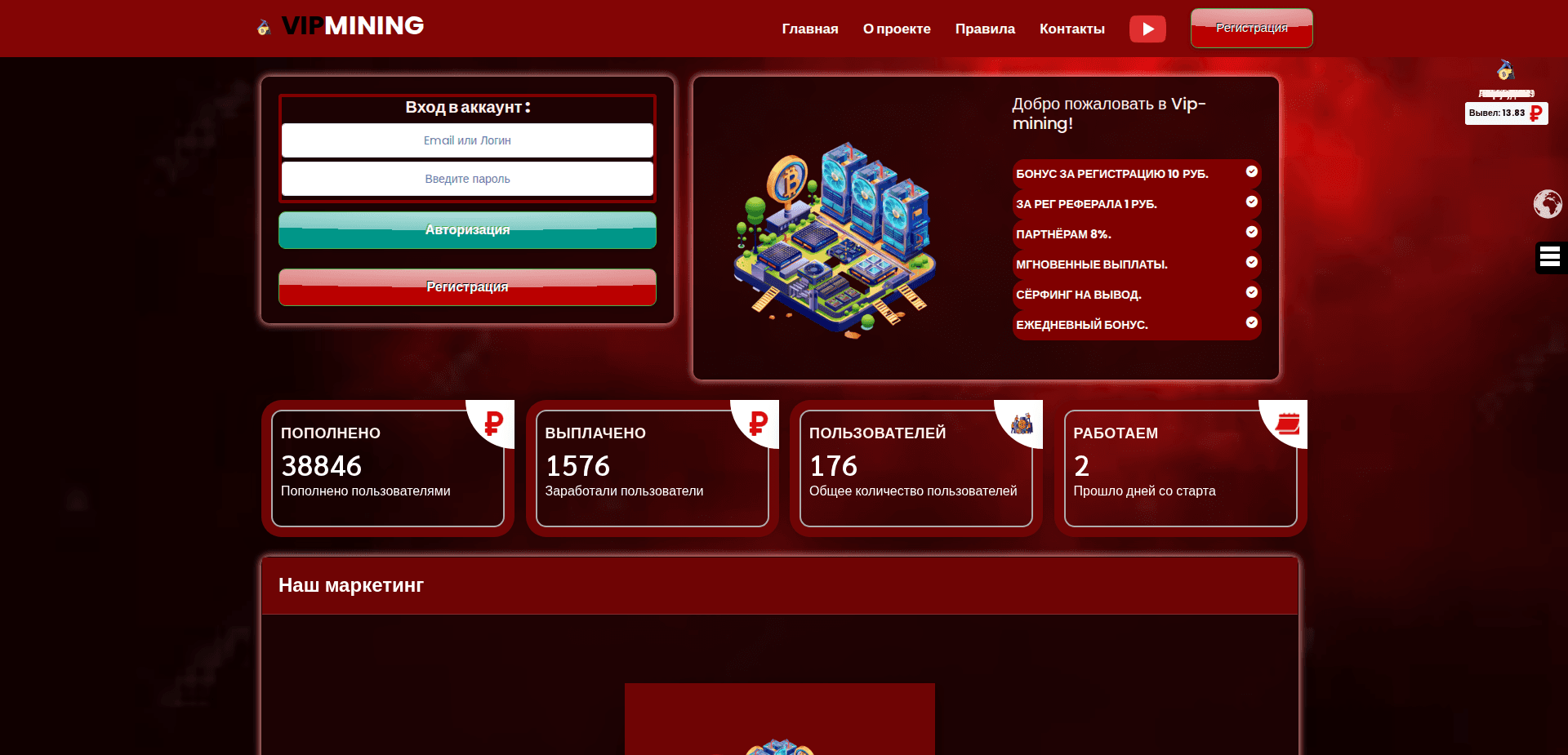 Website screenshot for https://vip-mining.ru/ - 1