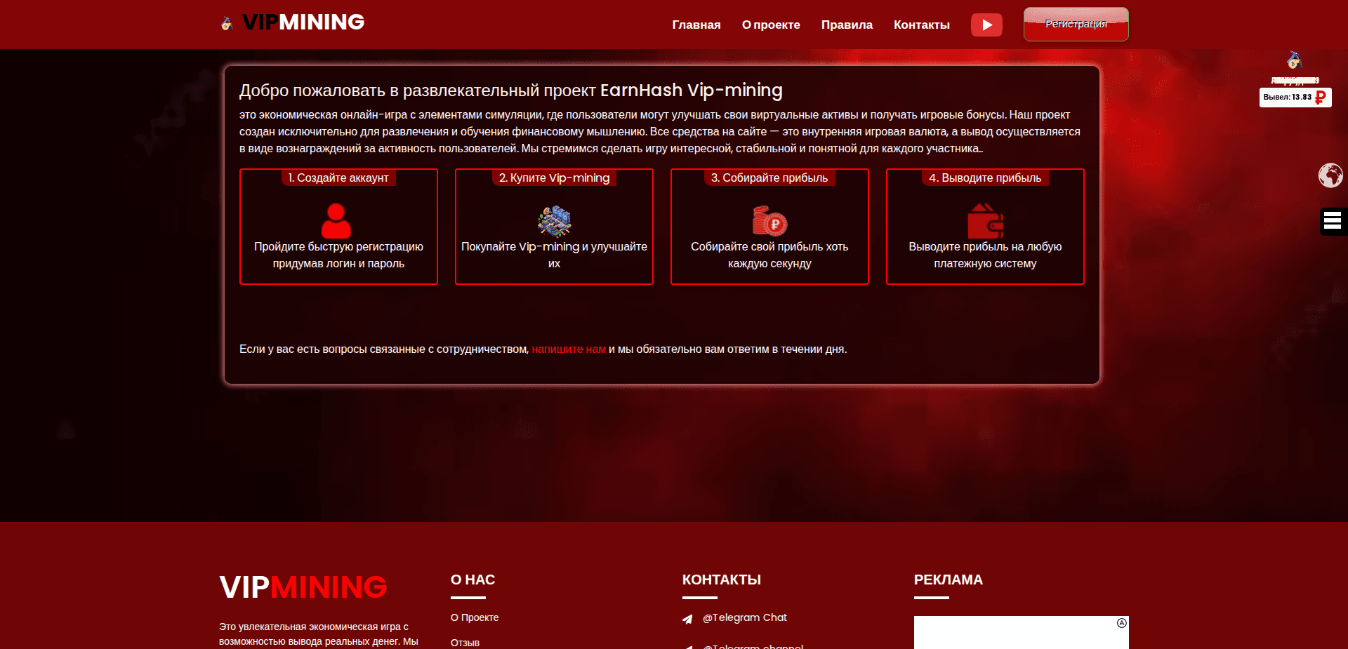 Website screenshot for https://vip-mining.ru/ - 3