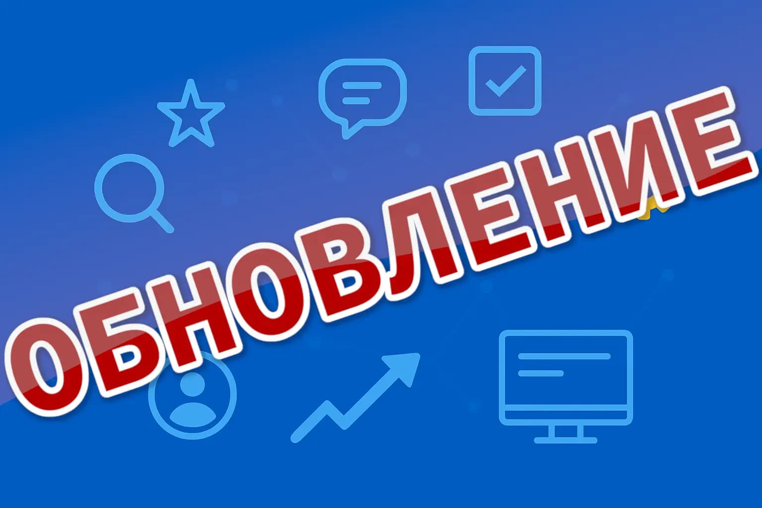 Обновление сайта v1.1.0