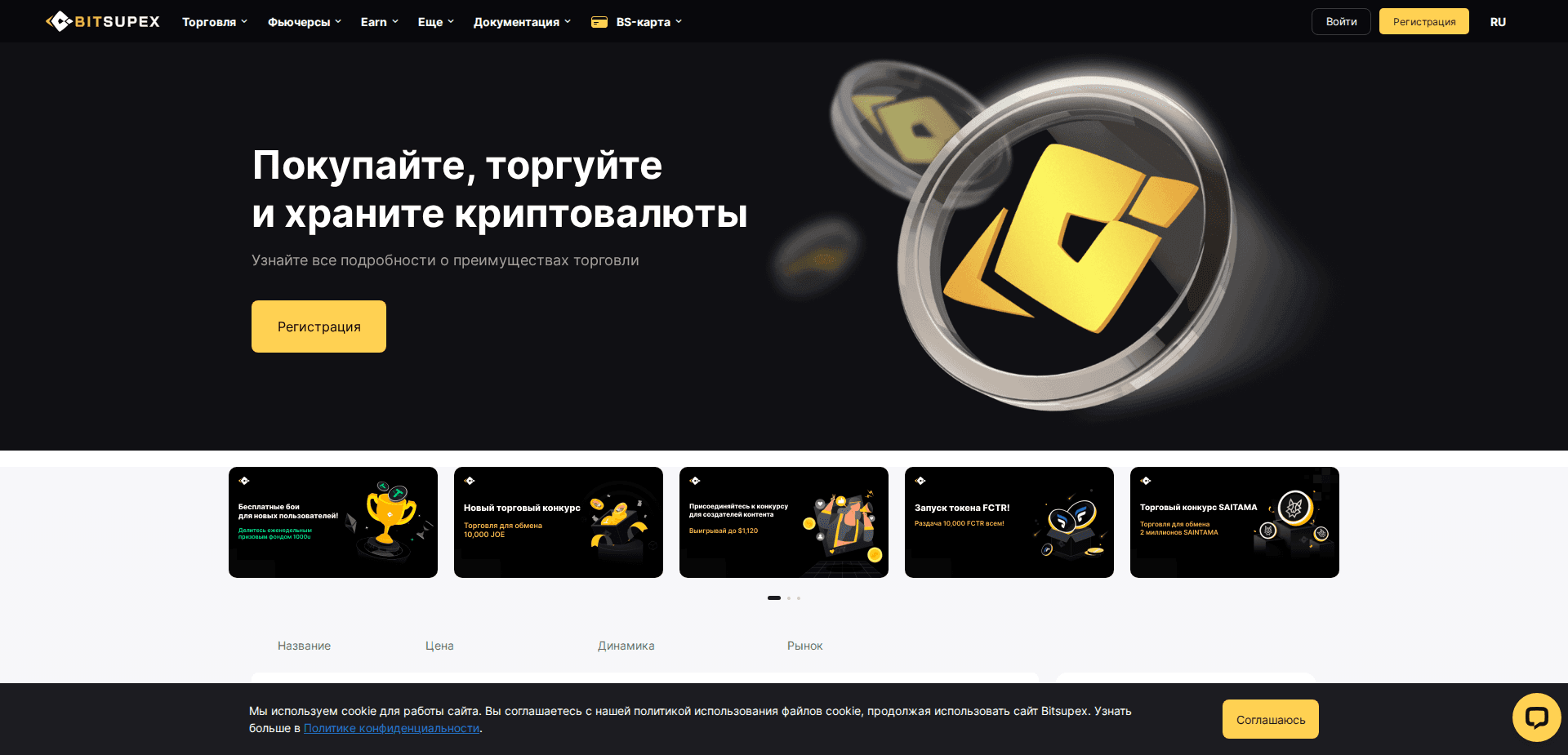 Website screenshot for https://bitsupex.com/ - 1