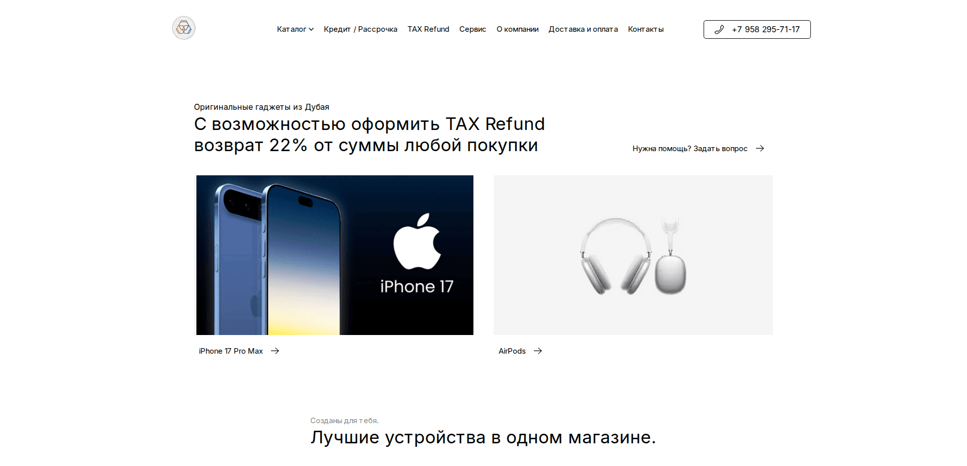 Website screenshot for https://replace-mobile.ru/ - 1