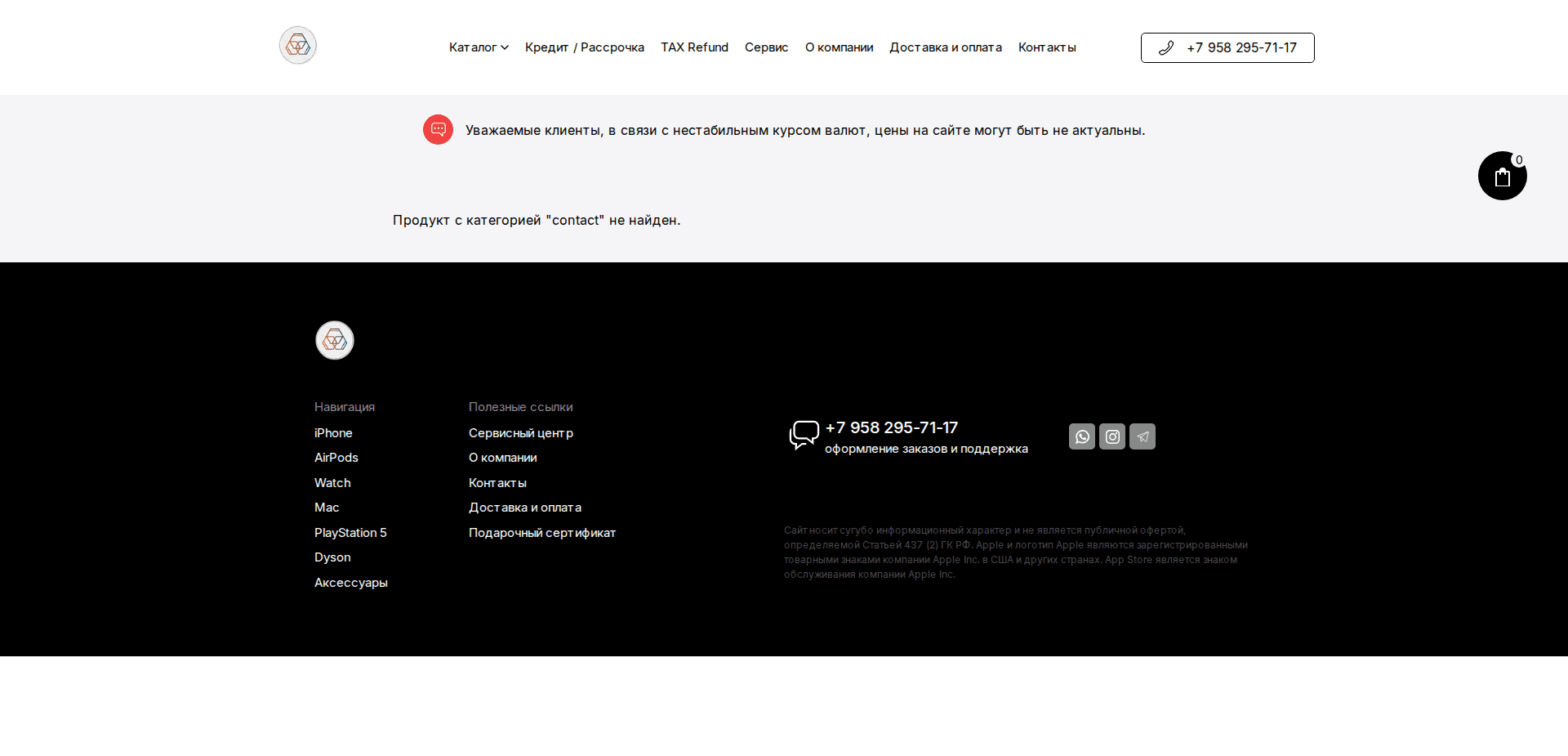 Website screenshot for https://replace-mobile.ru/ - 2