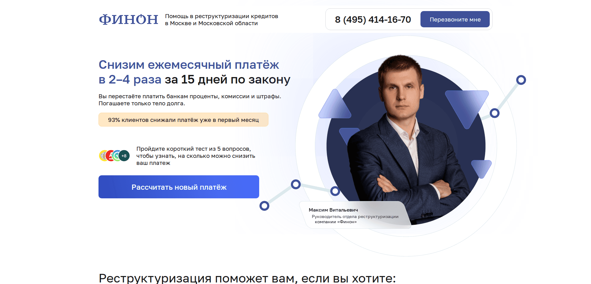 Website screenshot for https://finon-02.ru/ - 1