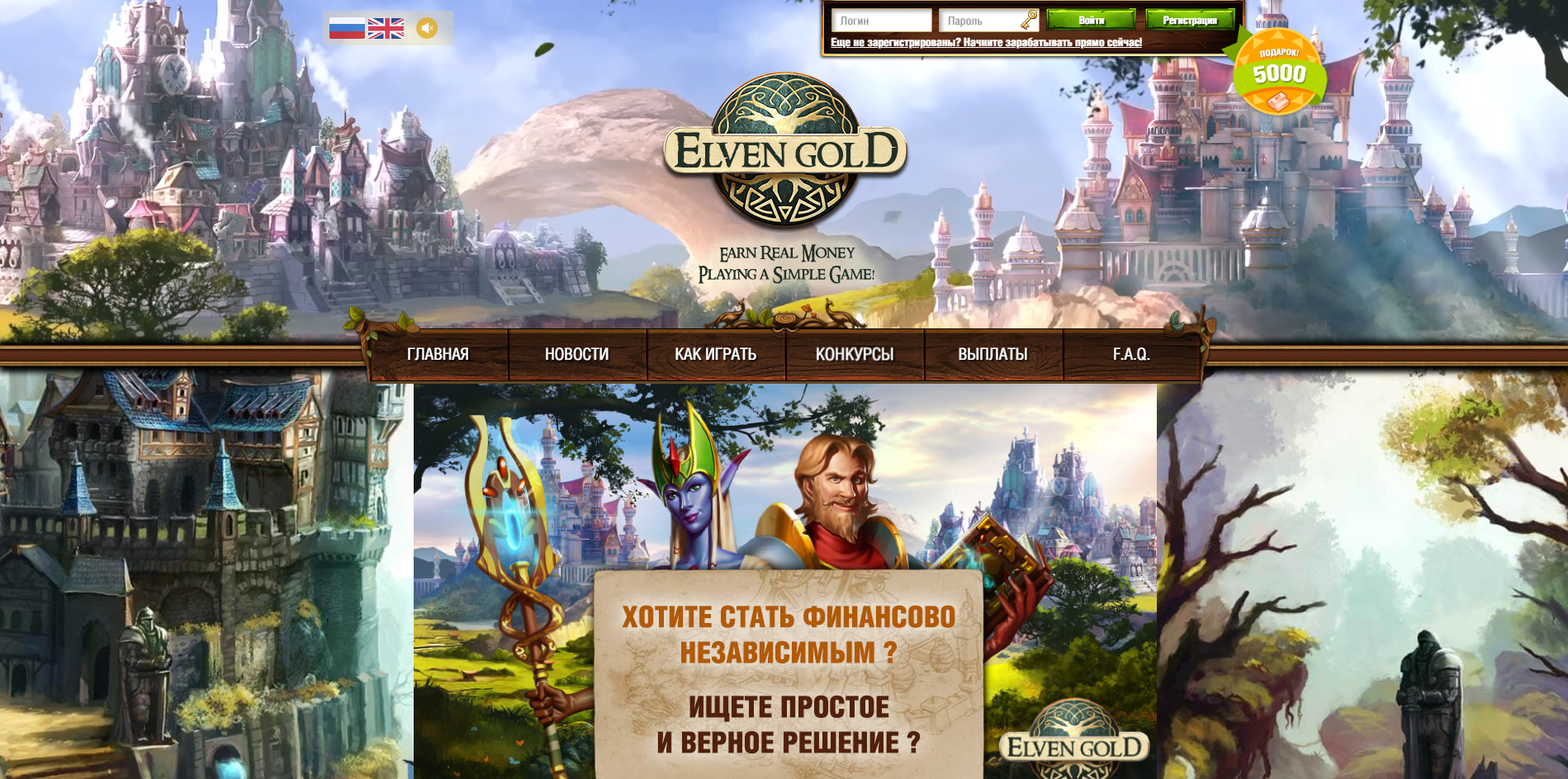 Elven Gold / Обзор и Отзывы