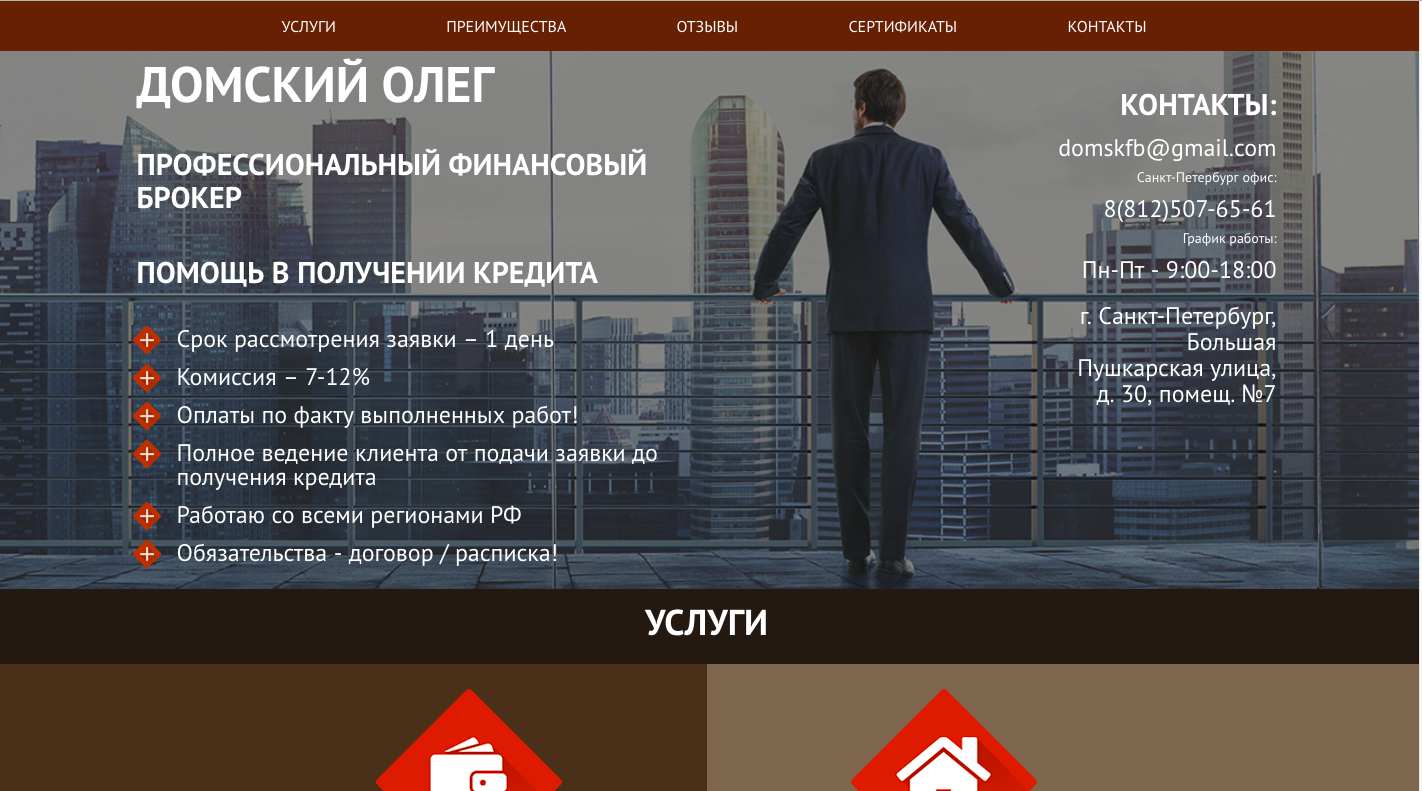 Сбербанк официальный сайт санкт-петербург телефоны