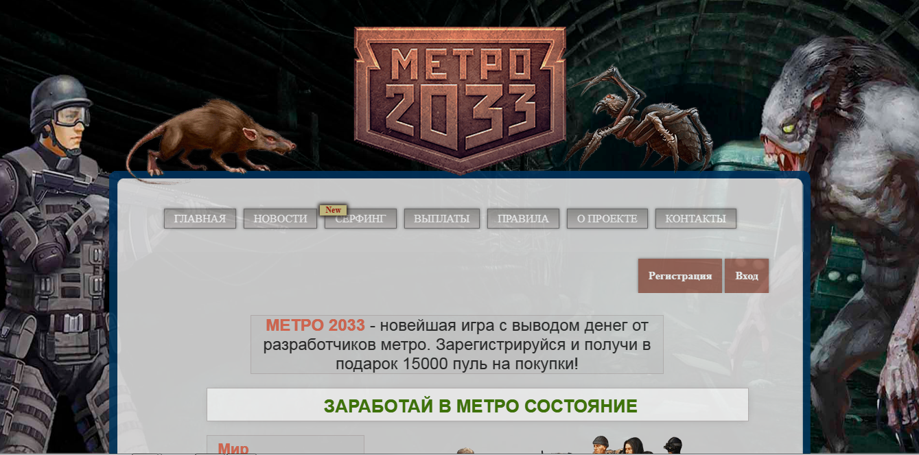 как заработать деньги в игре метро 2033 как заработать деньги в игре метро 2033
