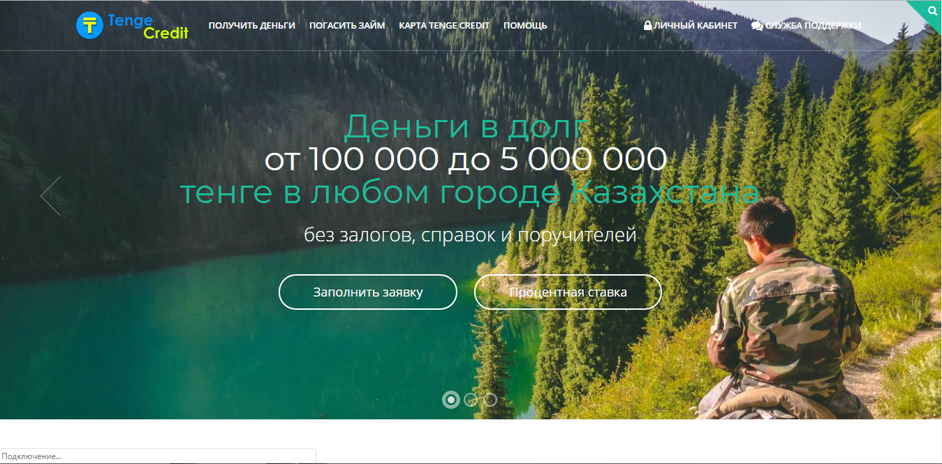 Усть каменогорск кредит помогите