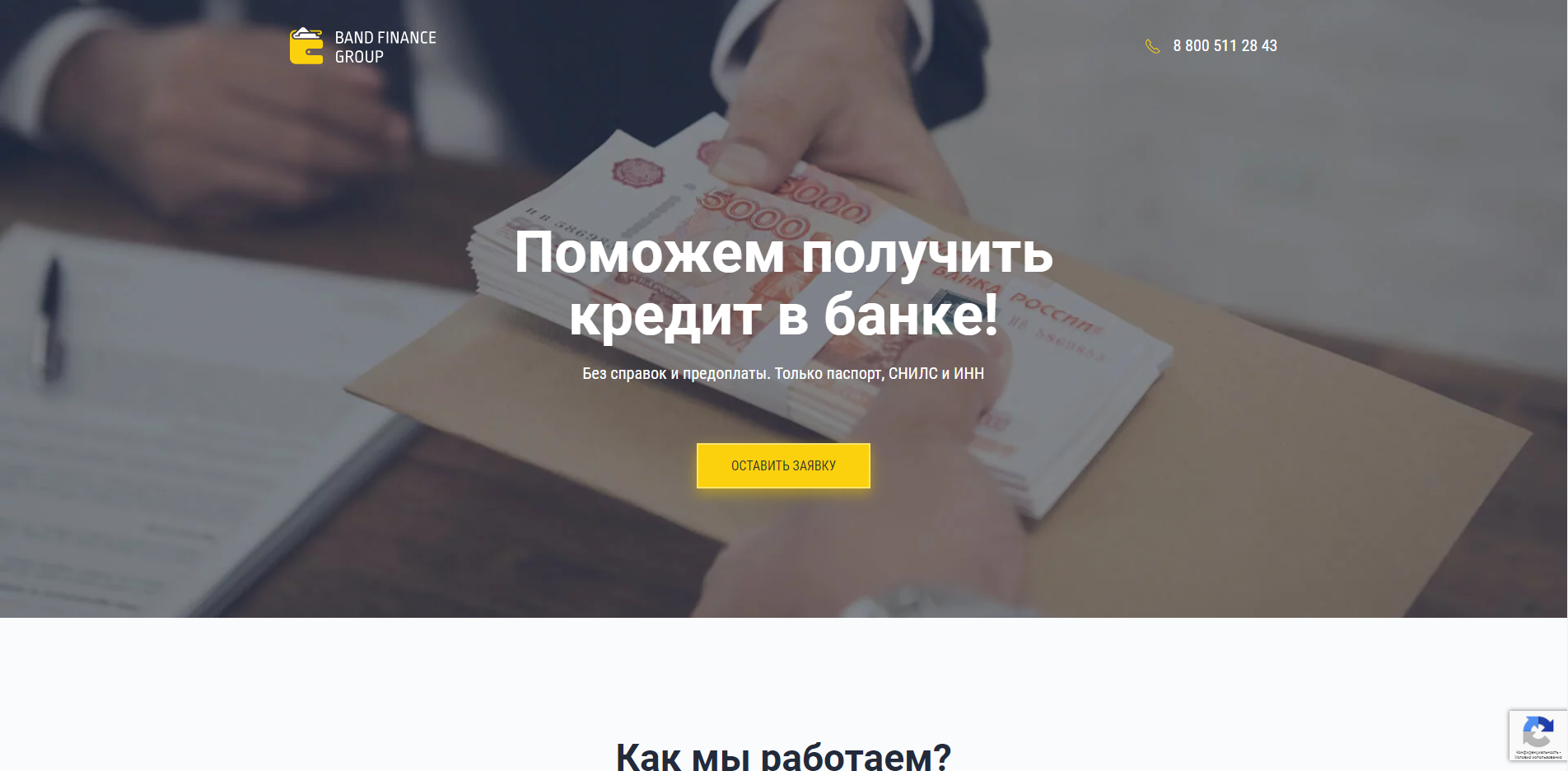 где взять кредит в банке по паспорту и иннкредиты потребительские н новгород