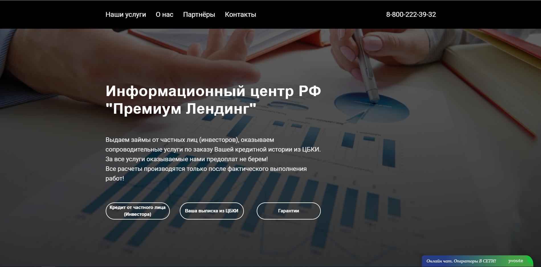 опт банк онлайн заявка на кредит наличными без справок и поручителей