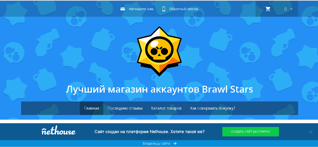 Brawl Stars - Фальшивый магазин по продаже аккаунтов / Обзор и Отзывы