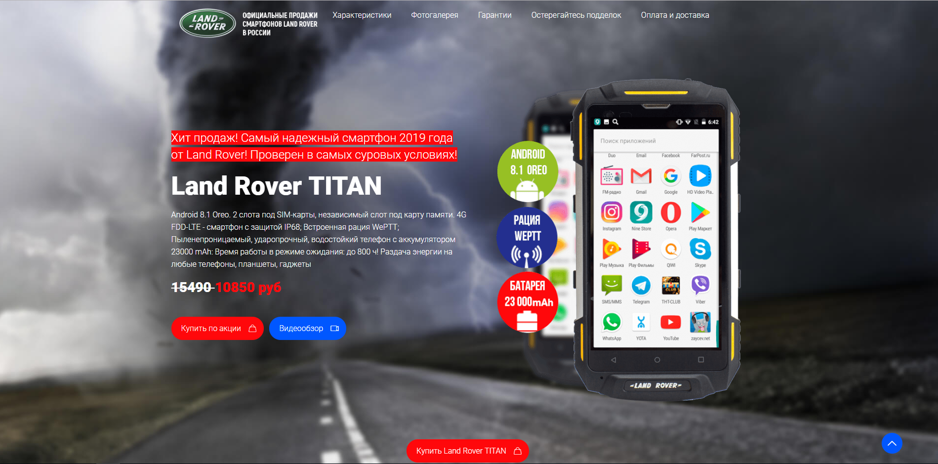 land rover телефоны официальный сайт отзывы мфо с улучшением кредитной истории