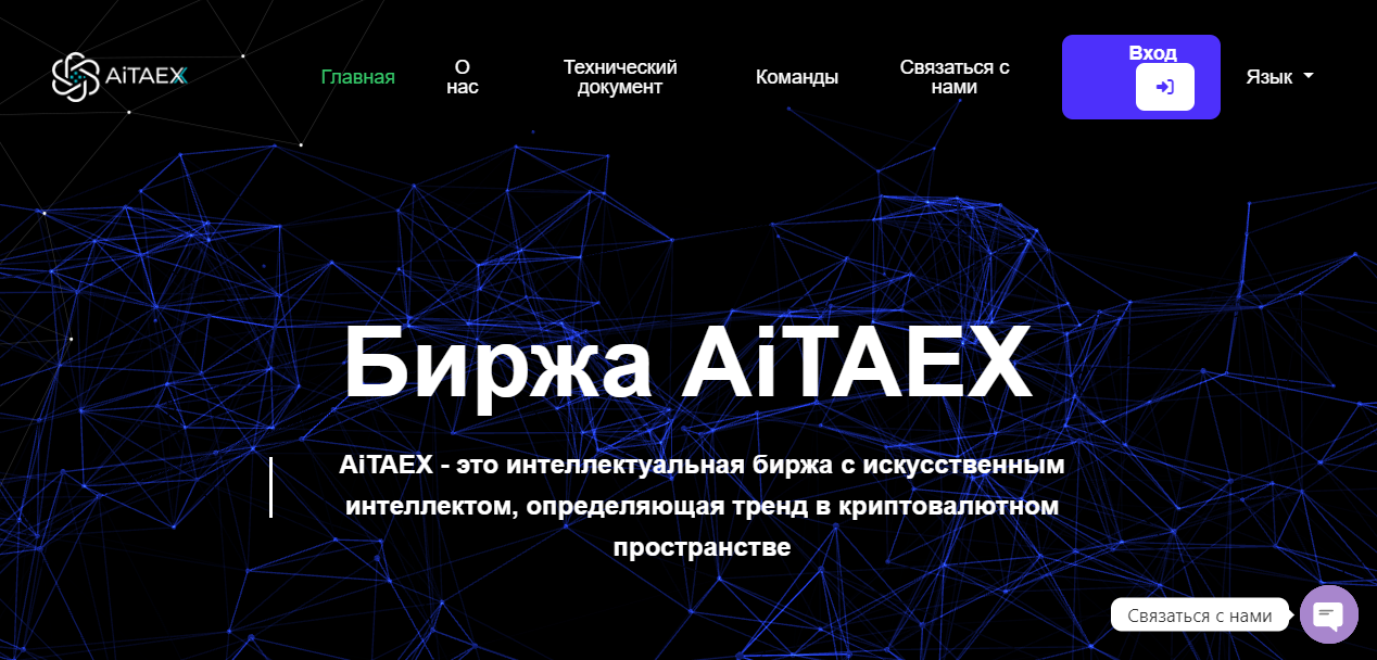 Aitaex отзывы