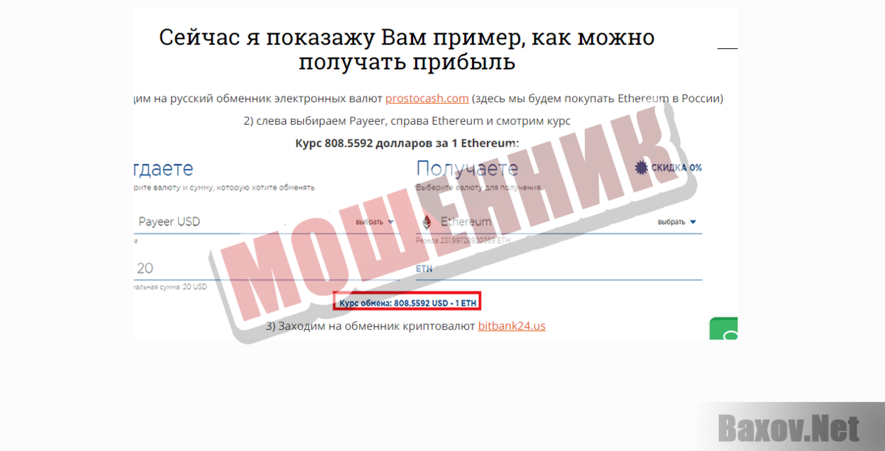 Заработок на криптовалюте 2018-МОШЕННИК