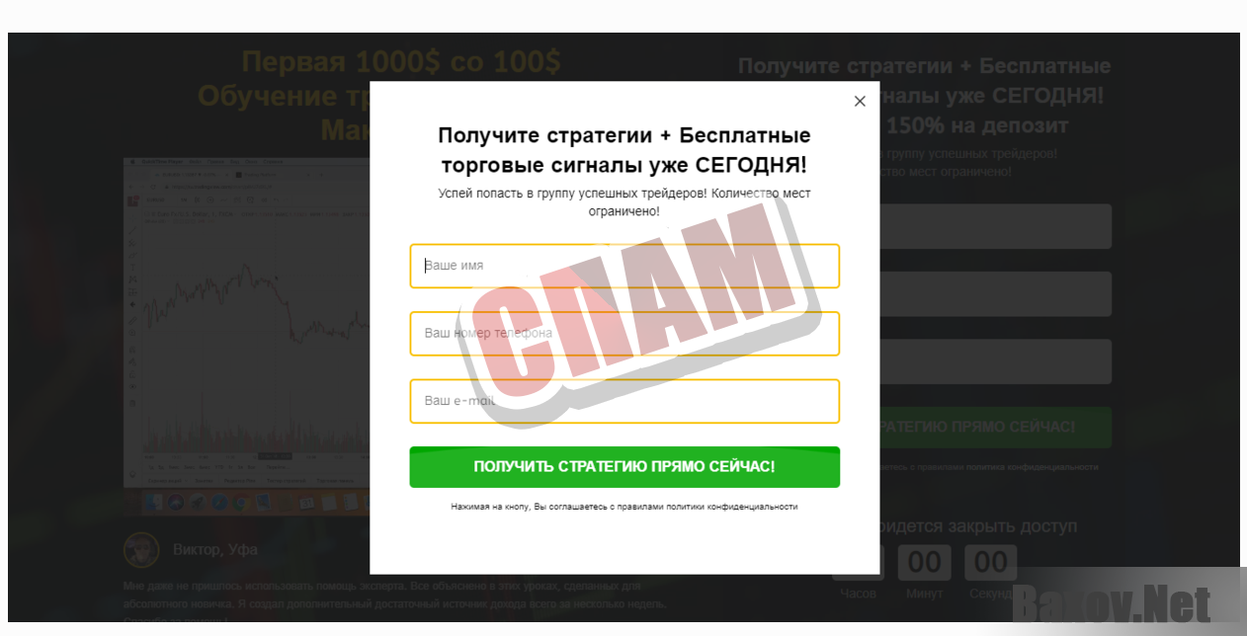 Доход от 1000$ с Игорем Макаровым-СПАМ