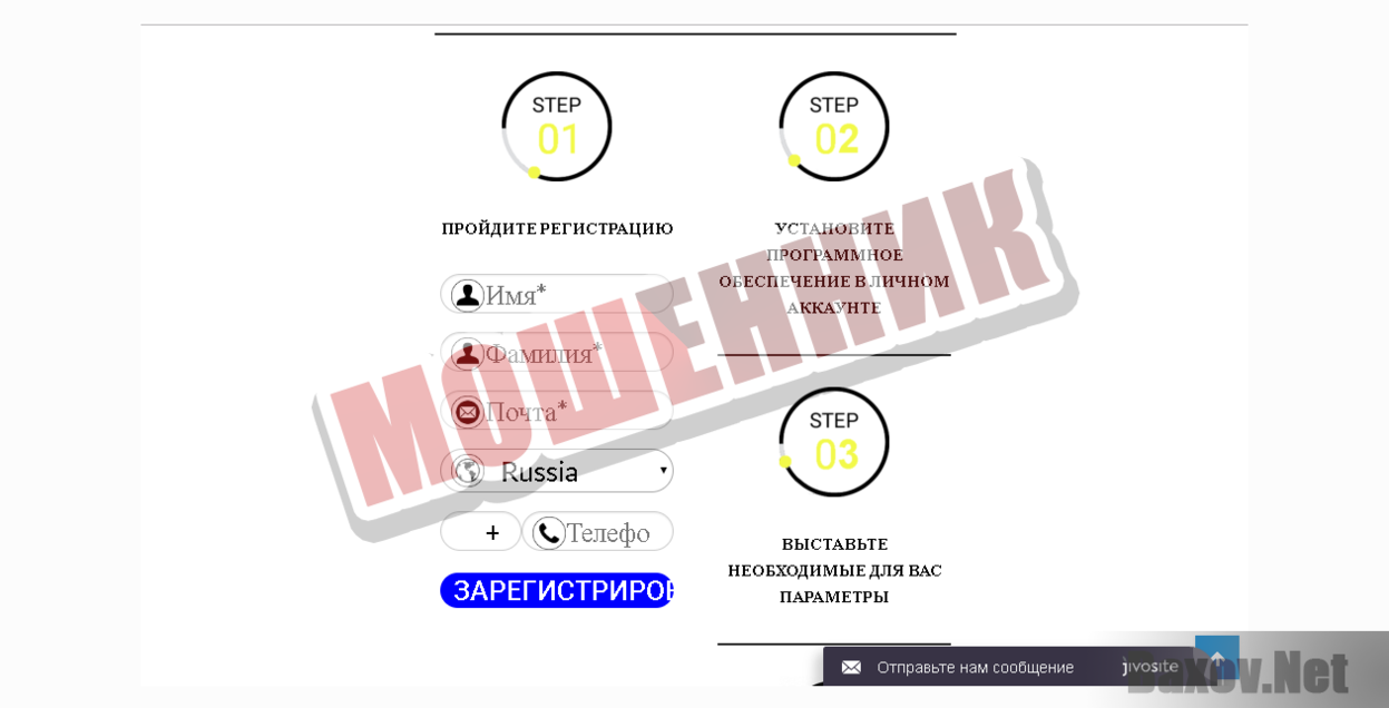 Insider-МОШЕННИК