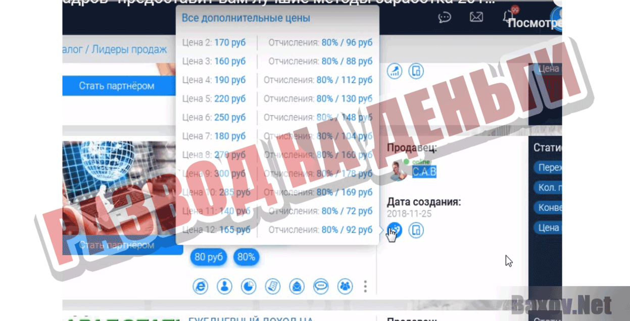 Как заработать на новый год! Развод на деньги