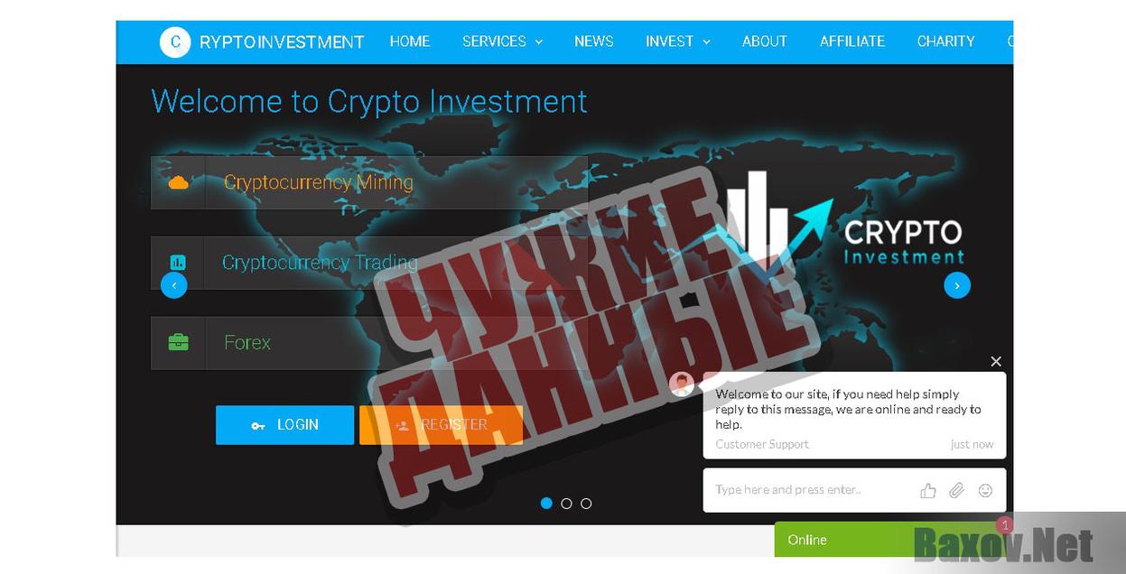 CryptoInvest Чужие данные