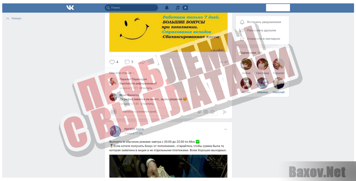 Financ bank - Проблемы с выплатами 