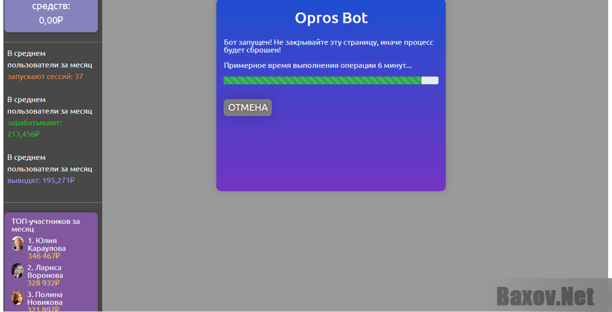 Opros Bot