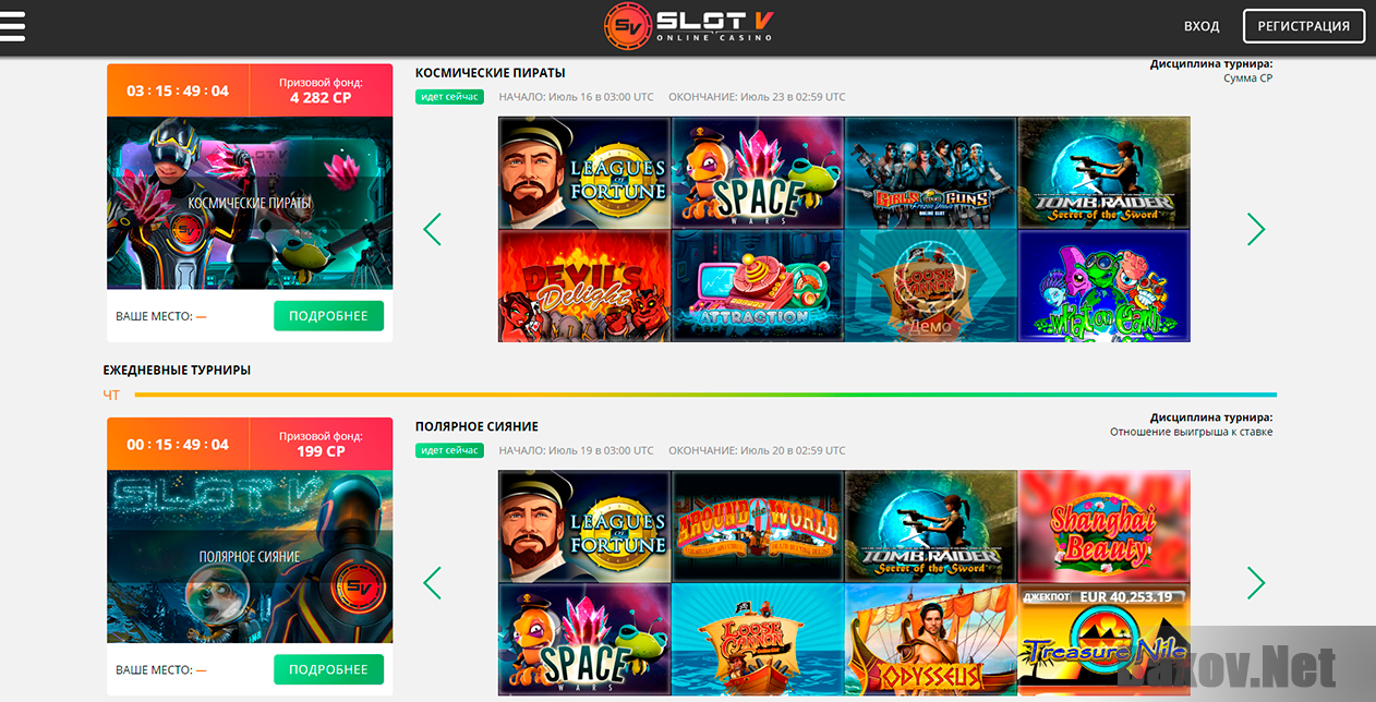 SlotV казино - турниры
