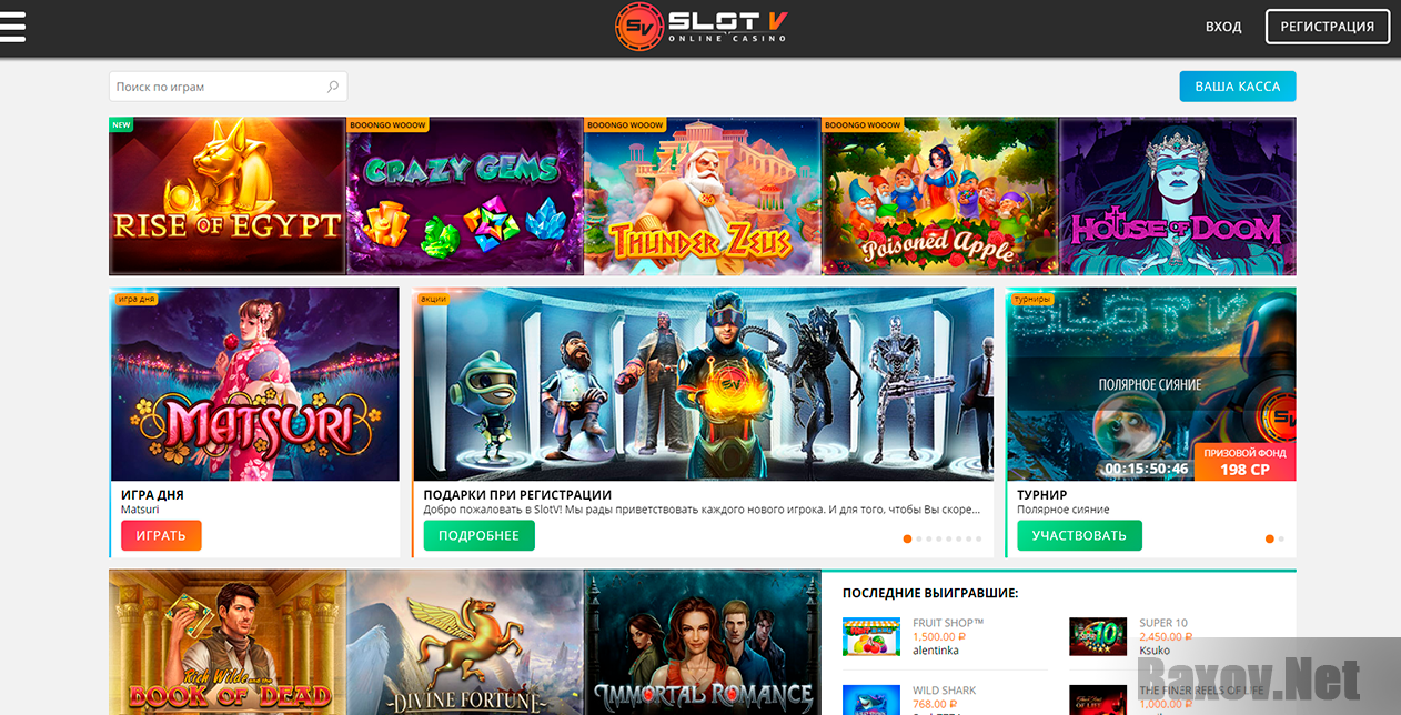 SlotV казино - игры