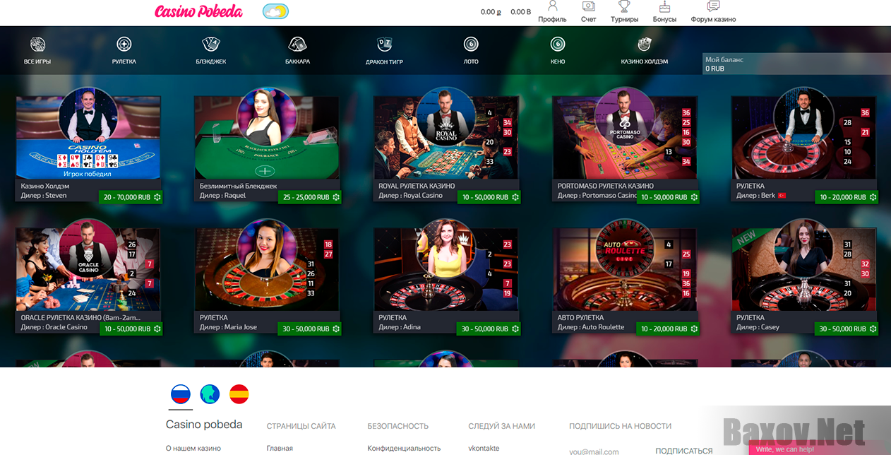 Casino Pobeda - Live казино
